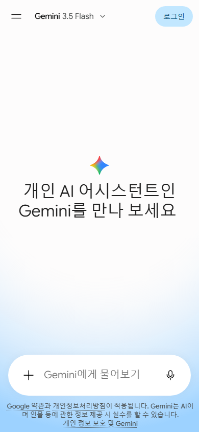 제미나이 모바일 UI 캡처 3 (레슨 5-3)